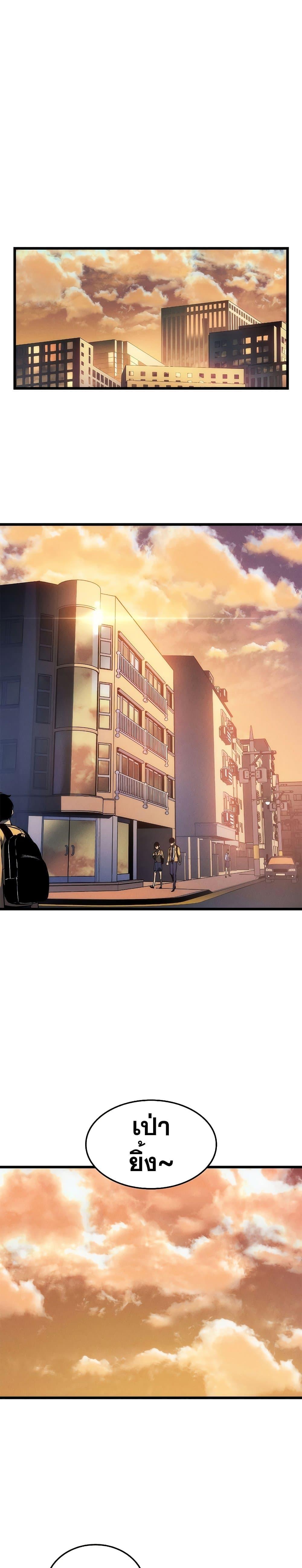 Read Solo Leveling TH Manga Online