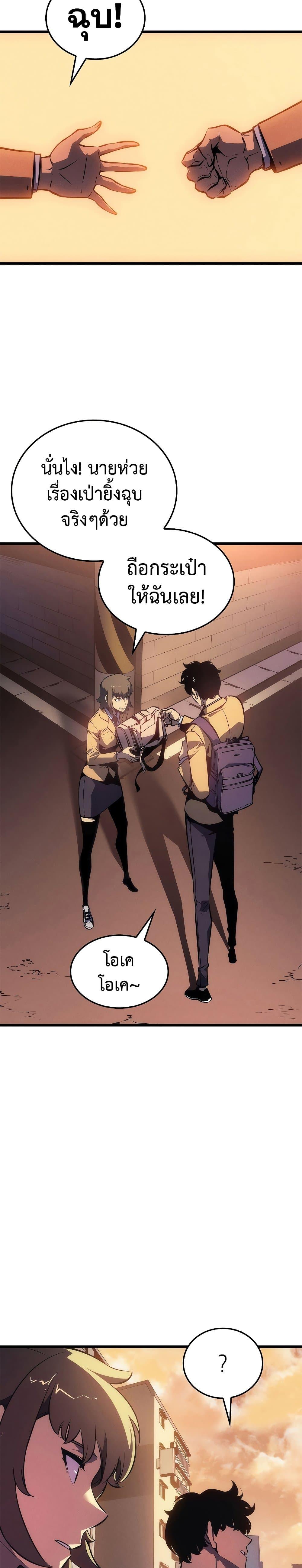 Read Solo Leveling TH Manga Online