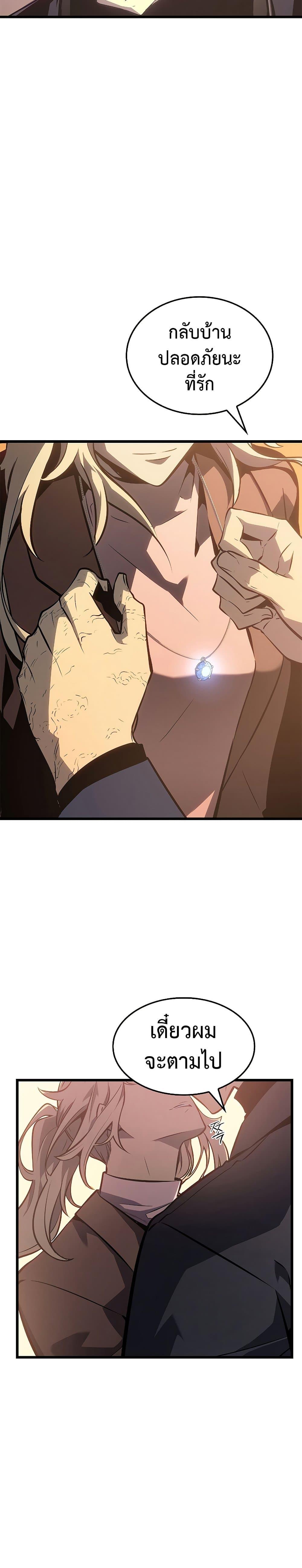 Read Solo Leveling TH Manga Online