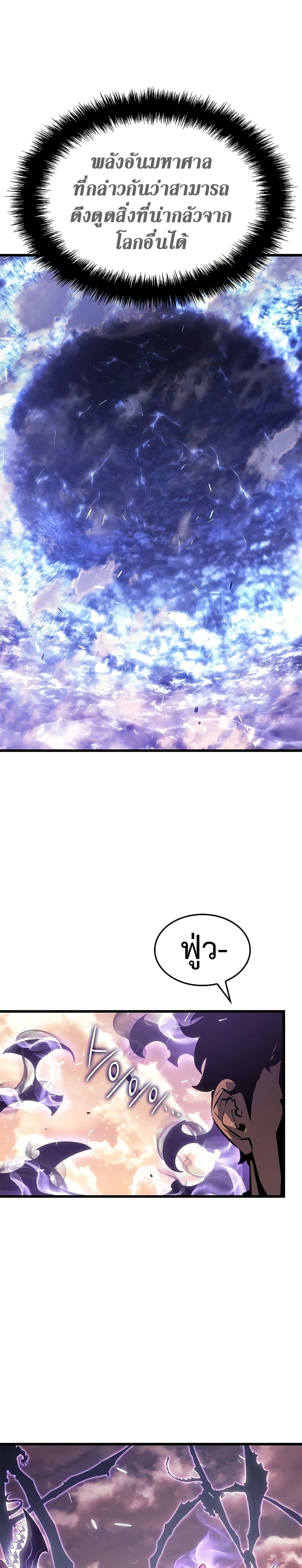 Read Solo Leveling TH Manga Online