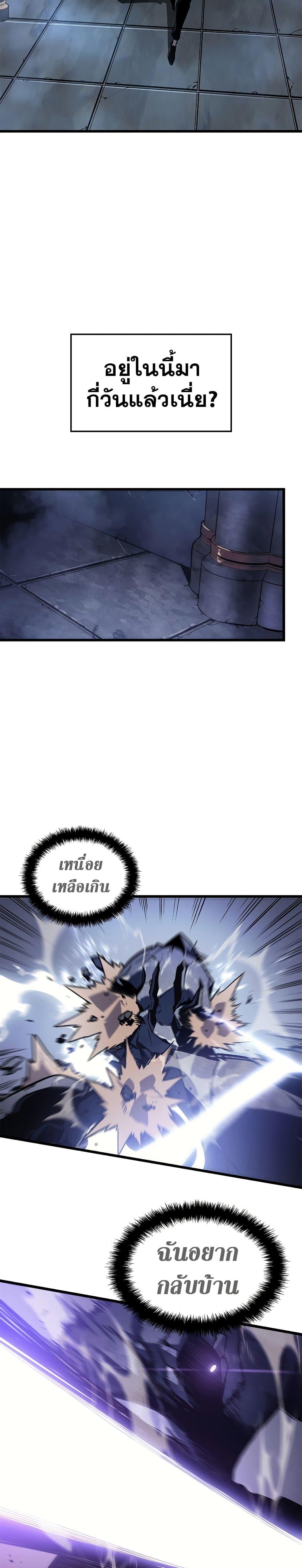 Read Solo Leveling TH Manga Online