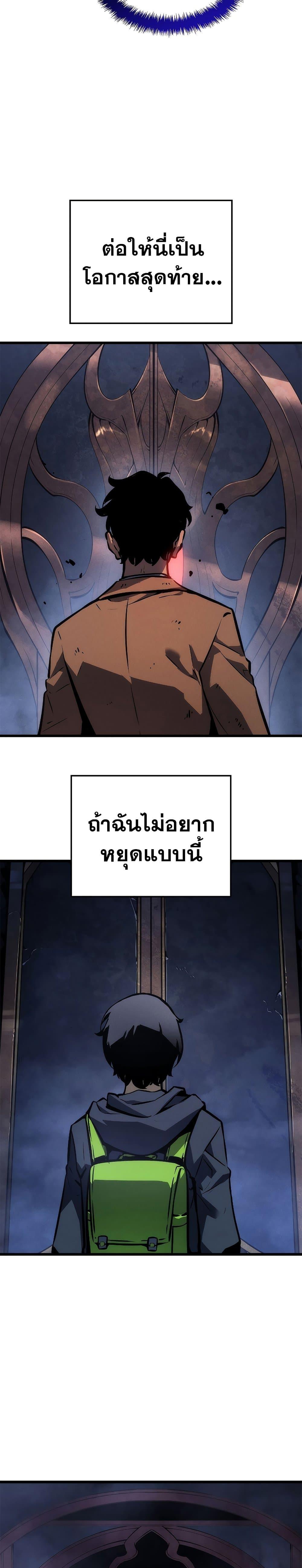 Read Solo Leveling TH Manga Online