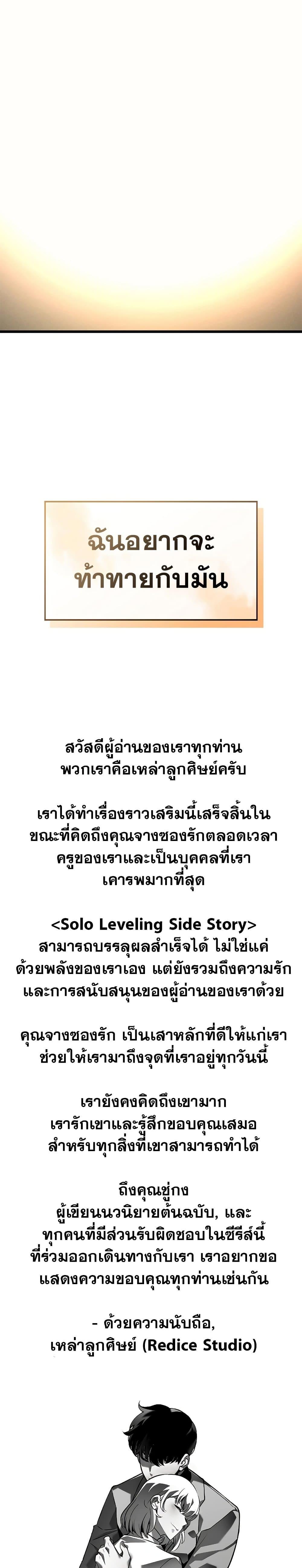 Read Solo Leveling TH Manga Online