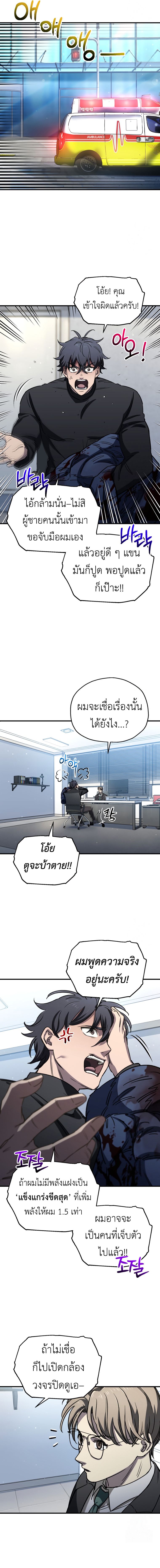 Read Solo Resurrection TH Manga Online