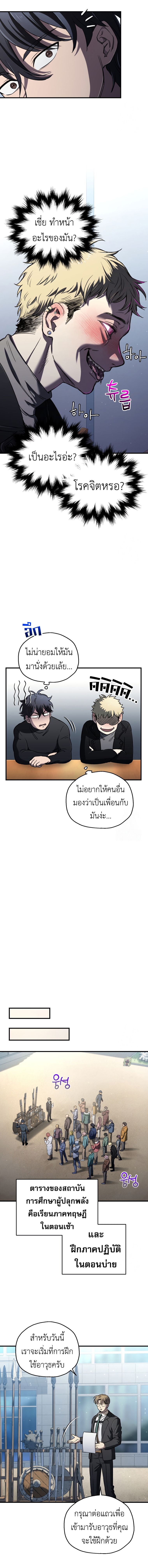 Read Solo Resurrection TH Manga Online