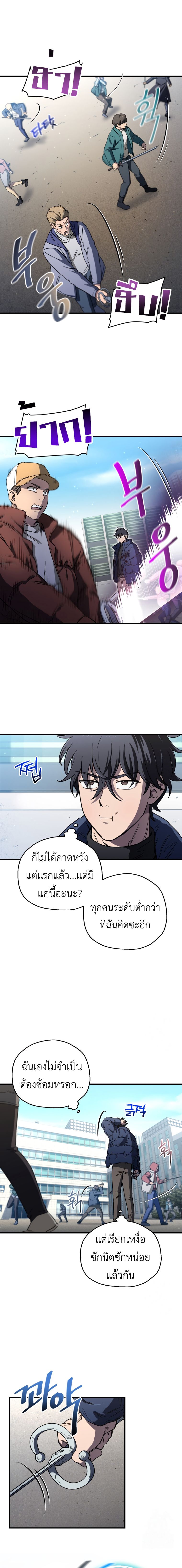 Read Solo Resurrection TH Manga Online
