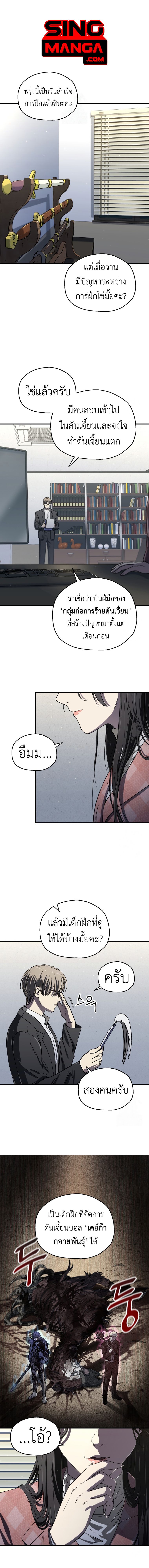 Read Solo Resurrection TH Manga Online