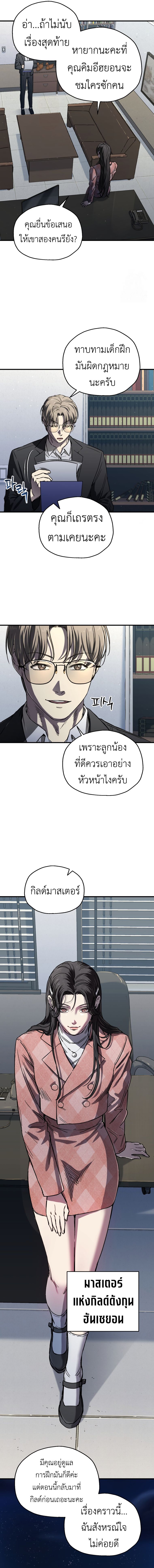 Read Solo Resurrection TH Manga Online