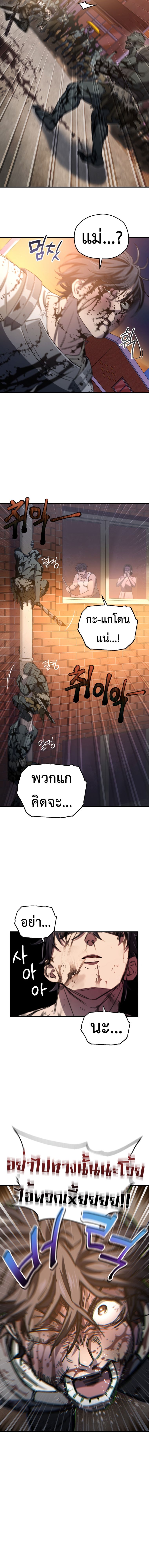 Read Solo Resurrection TH Manga Online
