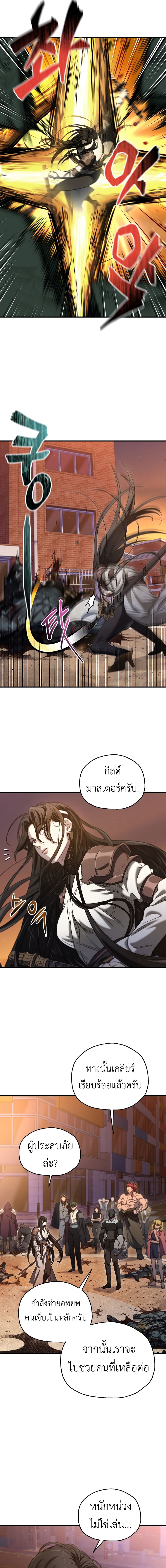 Read Solo Resurrection TH Manga Online