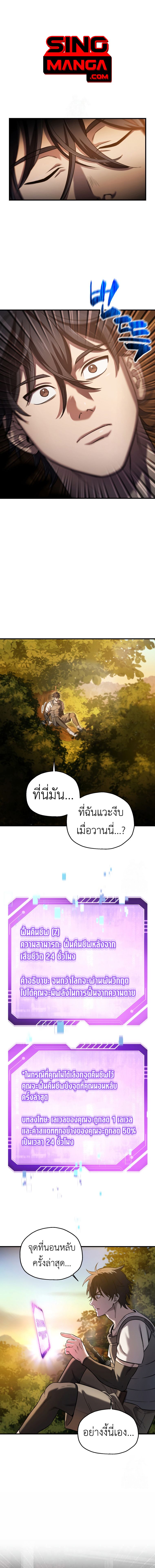 Read Solo Resurrection TH Manga Online