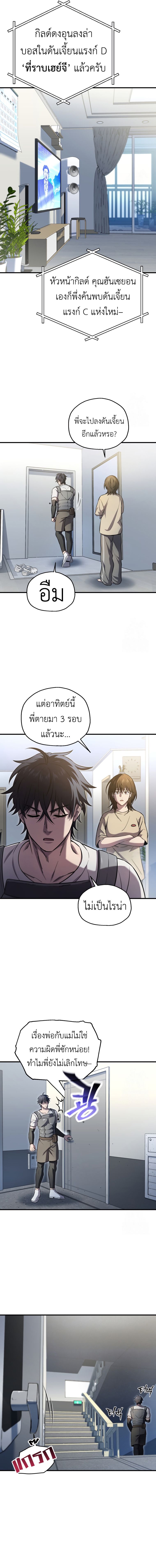 Read Solo Resurrection TH Manga Online