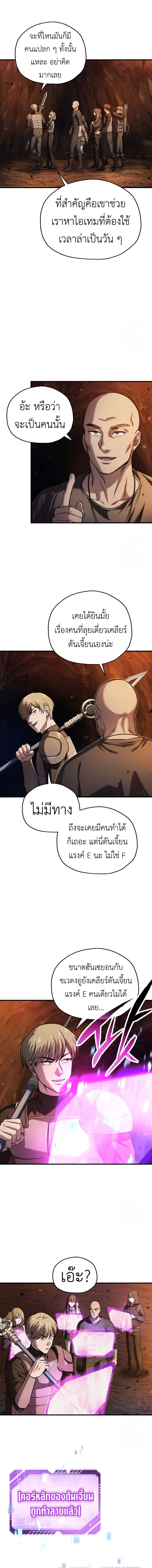 Read Solo Resurrection TH Manga Online