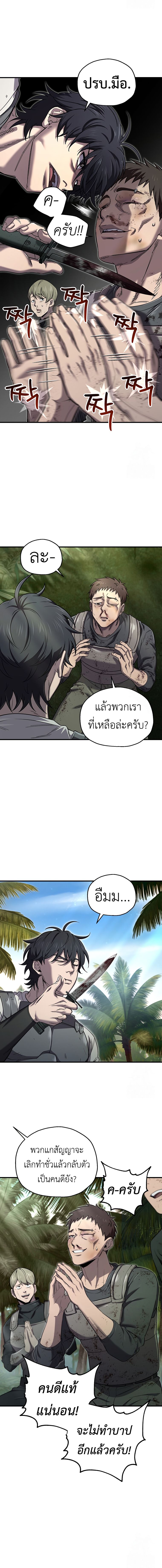 Read Solo Resurrection TH Manga Online