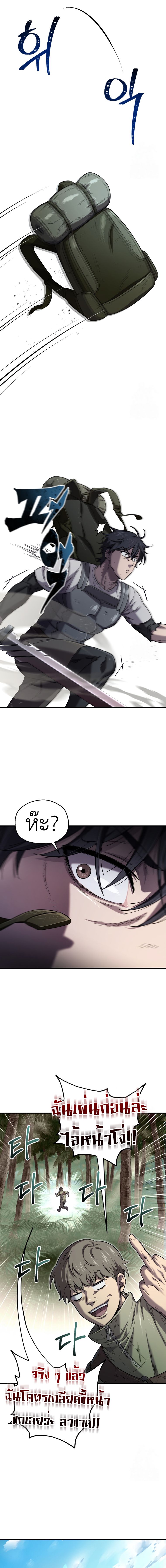 Read Solo Resurrection TH Manga Online