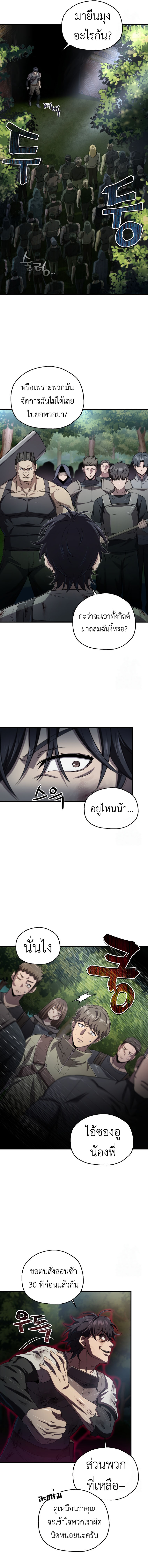Read Solo Resurrection TH Manga Online