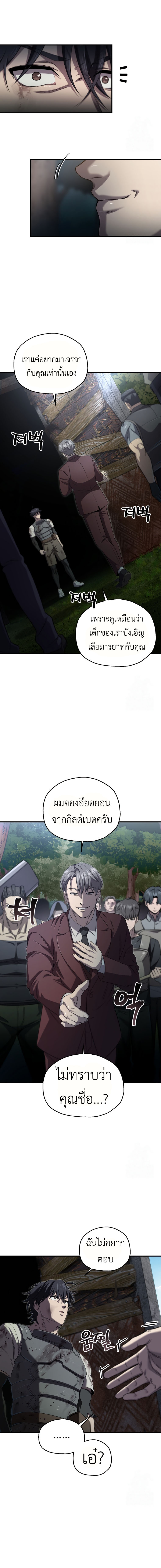Read Solo Resurrection TH Manga Online