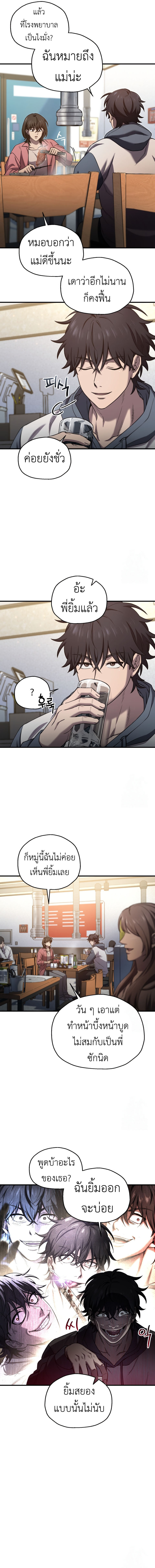 Read Solo Resurrection TH Manga Online
