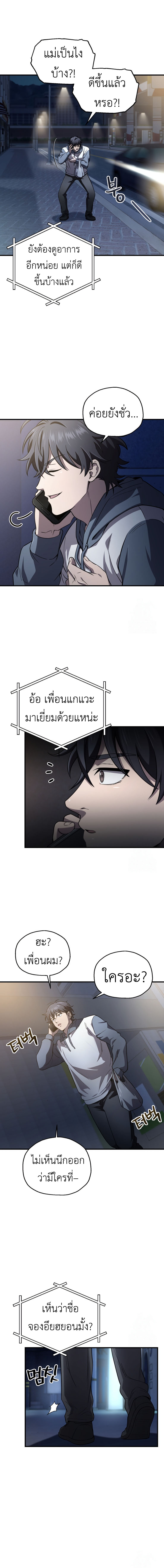 Read Solo Resurrection TH Manga Online