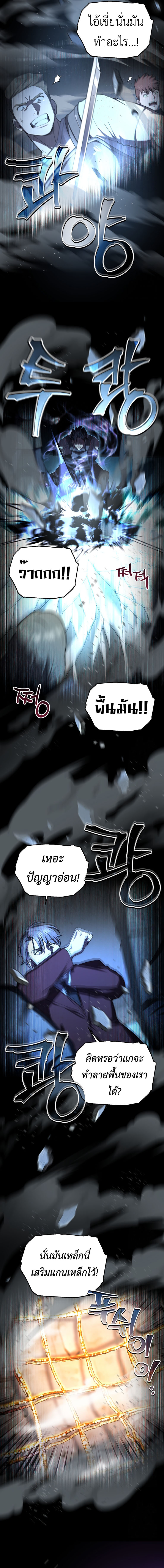 Read Solo Resurrection TH Manga Online