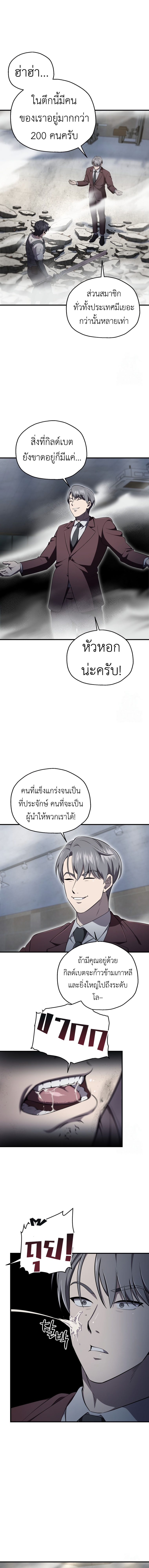 Read Solo Resurrection TH Manga Online