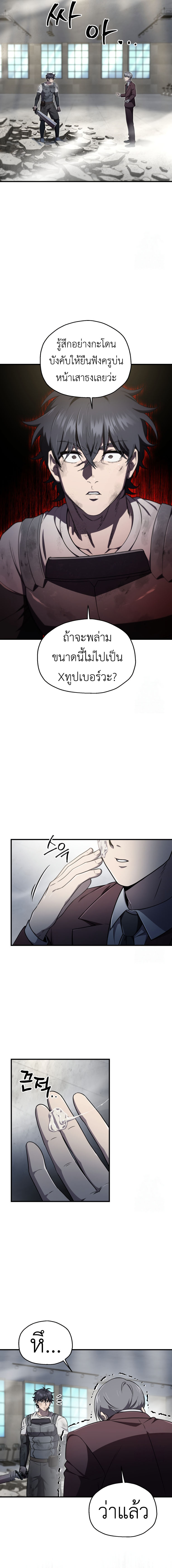 Read Solo Resurrection TH Manga Online
