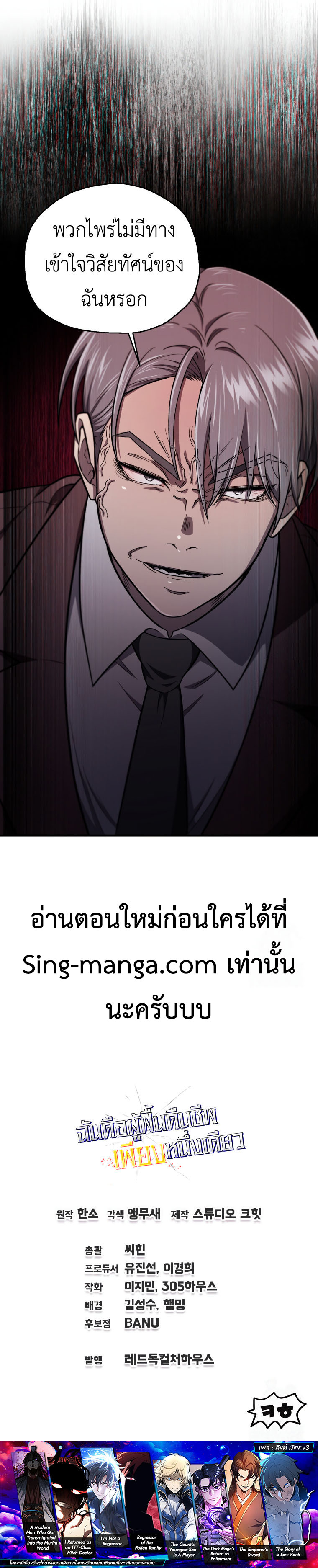 Read Solo Resurrection TH Manga Online