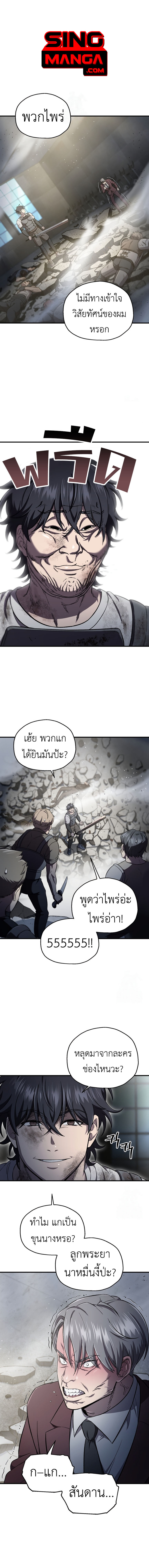 Read Solo Resurrection TH Manga Online