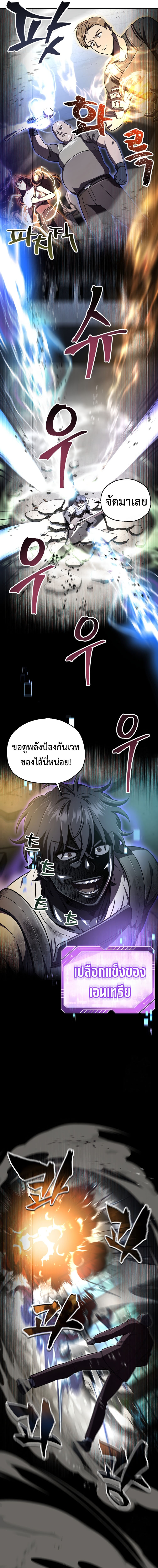 Read Solo Resurrection TH Manga Online