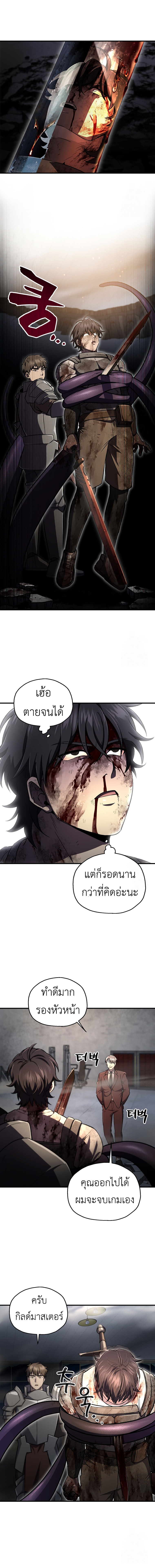 Read Solo Resurrection TH Manga Online