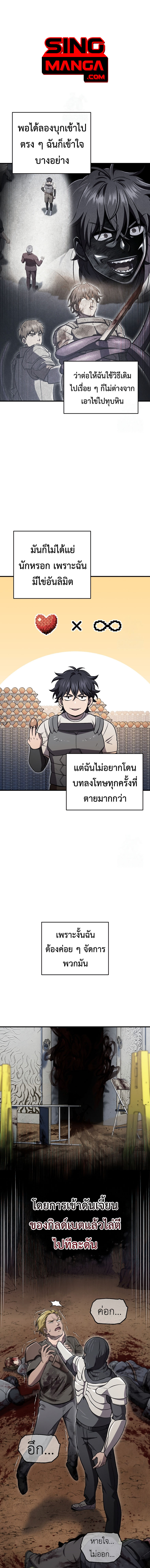 Read Solo Resurrection TH Manga Online