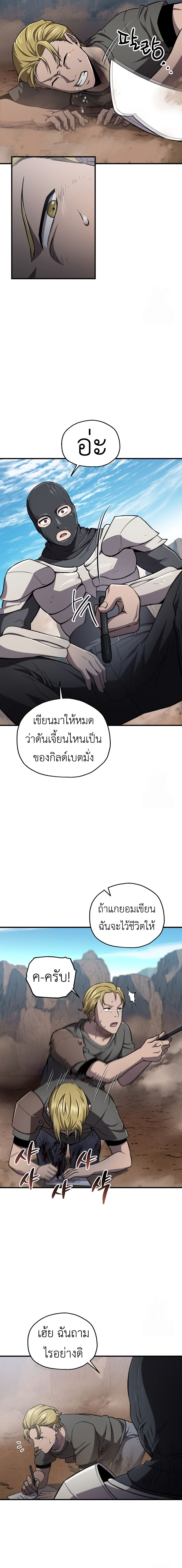 Read Solo Resurrection TH Manga Online