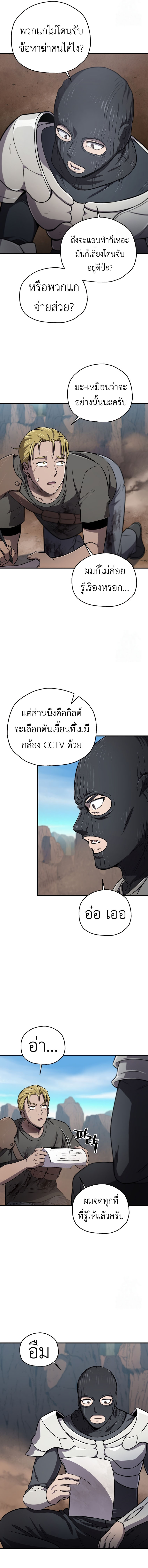 Read Solo Resurrection TH Manga Online