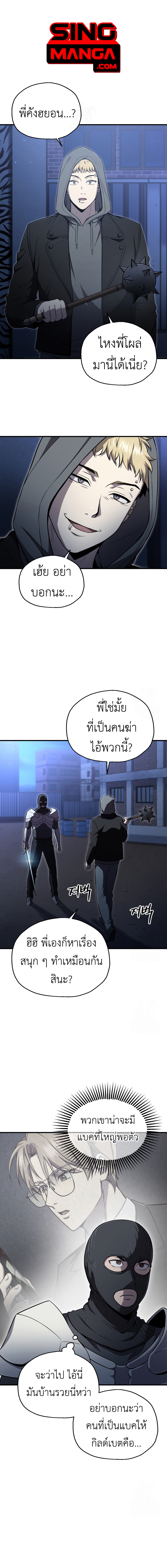Read Solo Resurrection TH Manga Online