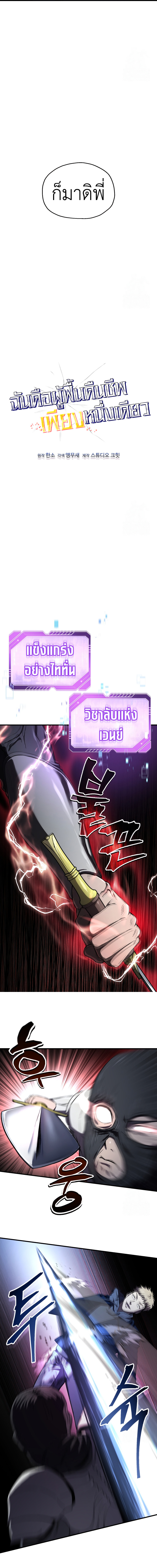 Read Solo Resurrection TH Manga Online