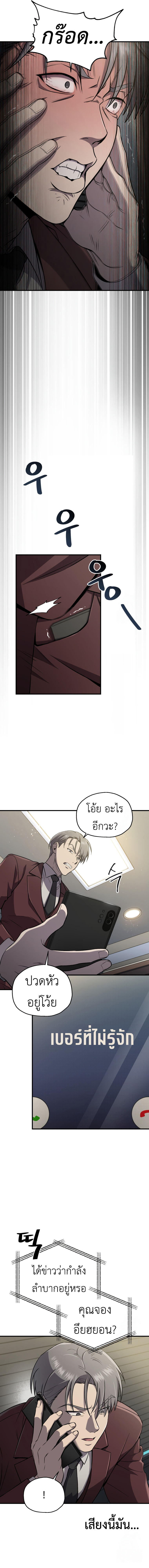 Read Solo Resurrection TH Manga Online