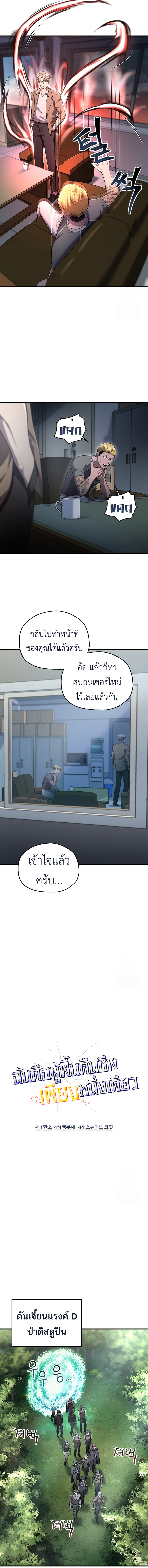 Read Solo Resurrection TH Manga Online