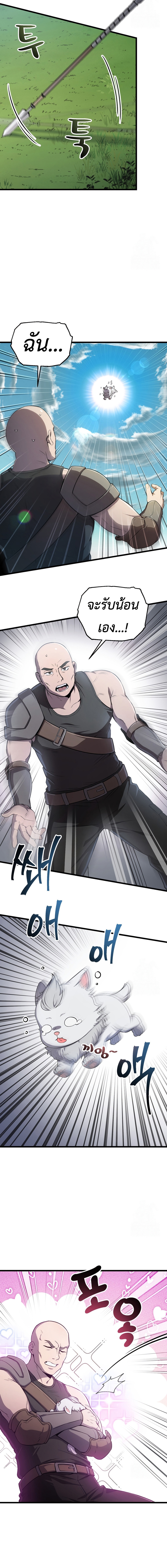 Read Solo Resurrection TH Manga Online