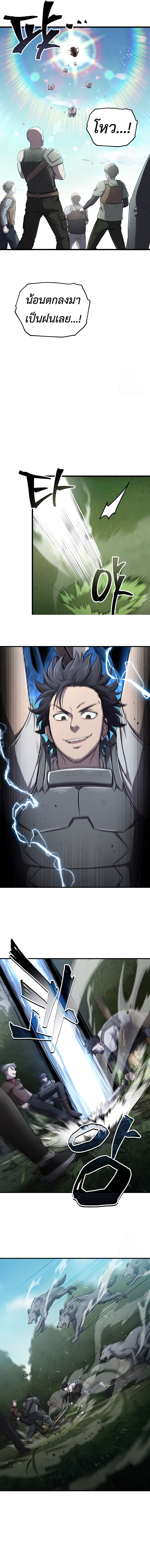 Read Solo Resurrection TH Manga Online