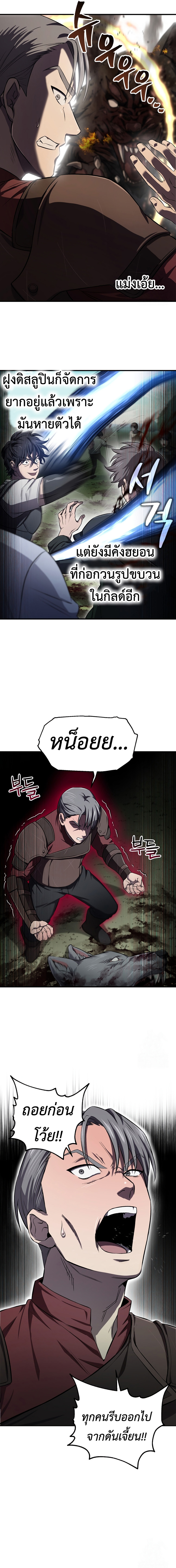 Read Solo Resurrection TH Manga Online