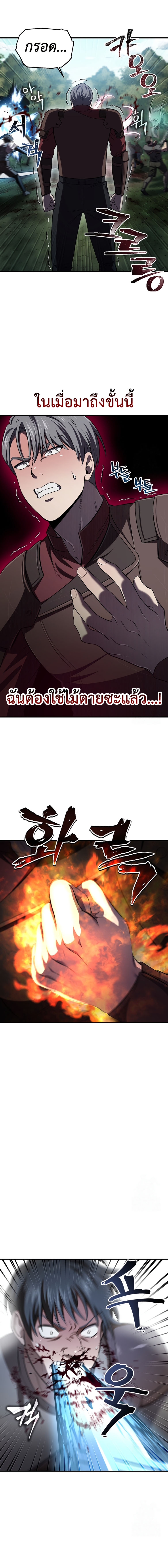 Read Solo Resurrection TH Manga Online