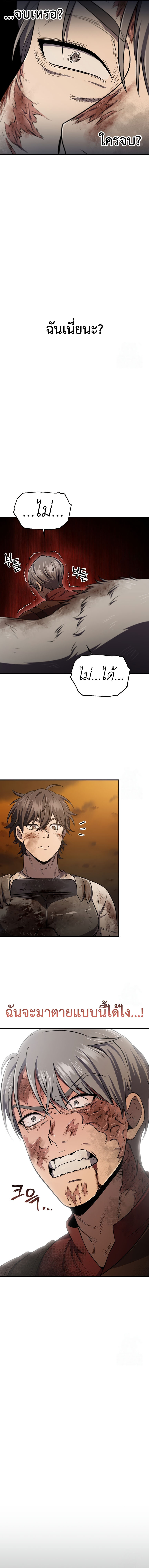 Read Solo Resurrection TH Manga Online