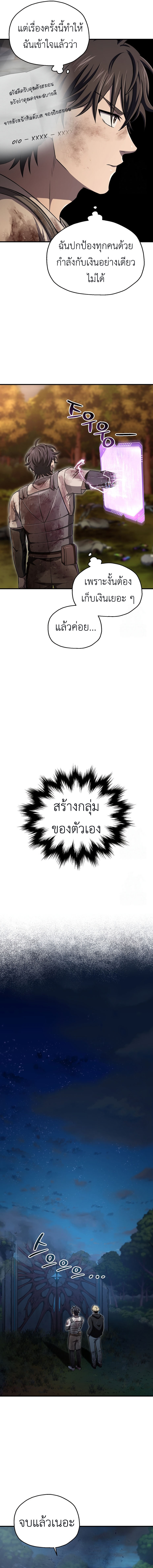 Read Solo Resurrection TH Manga Online