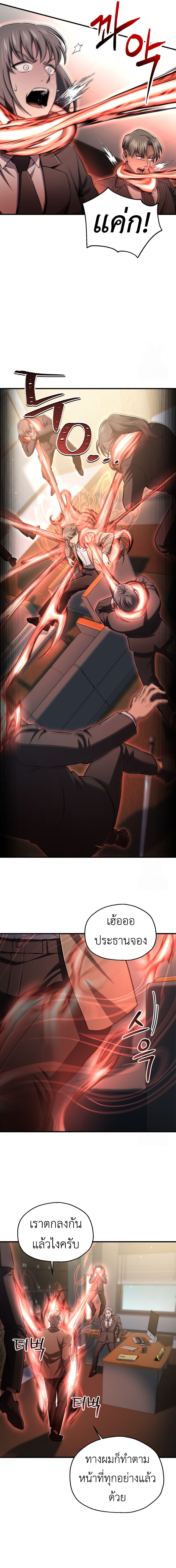 Read Solo Resurrection TH Manga Online