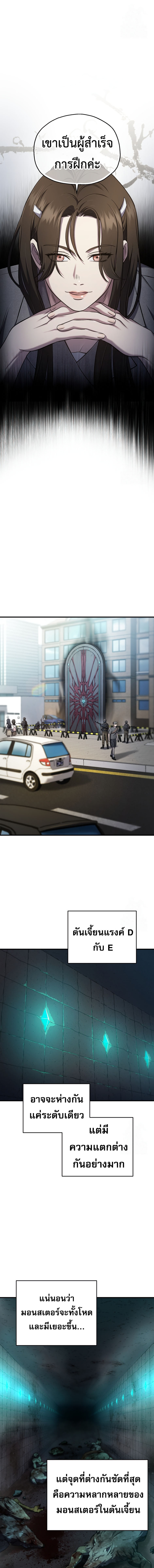 Read Solo Resurrection TH Manga Online