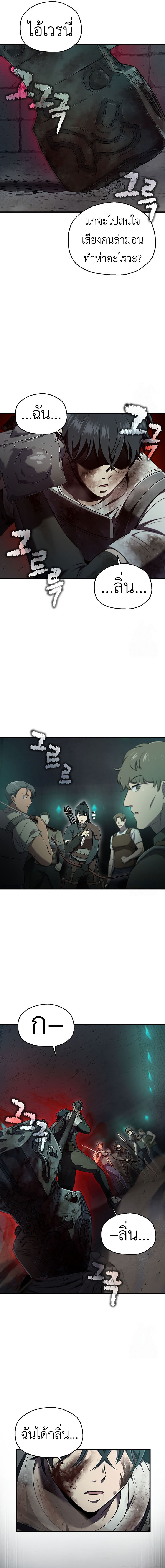 Read Solo Resurrection TH Manga Online