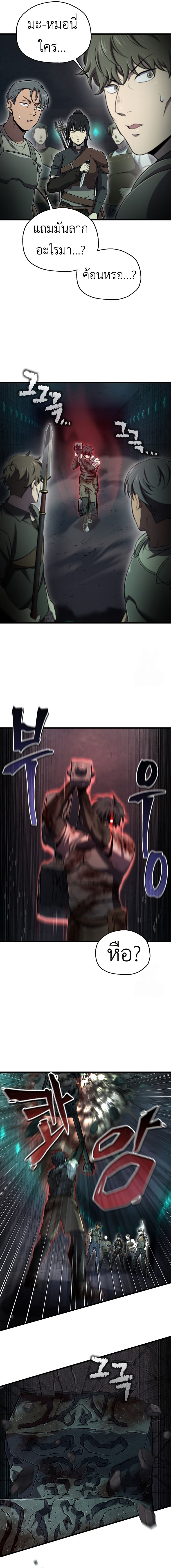 Read Solo Resurrection TH Manga Online