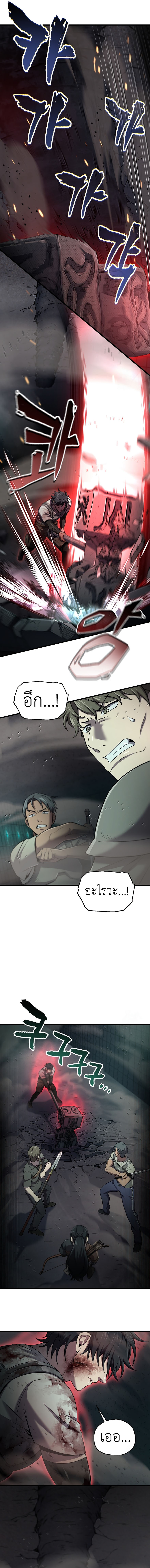 Read Solo Resurrection TH Manga Online