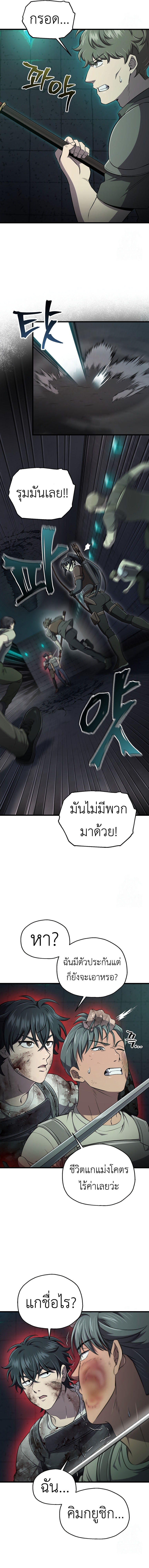 Read Solo Resurrection TH Manga Online