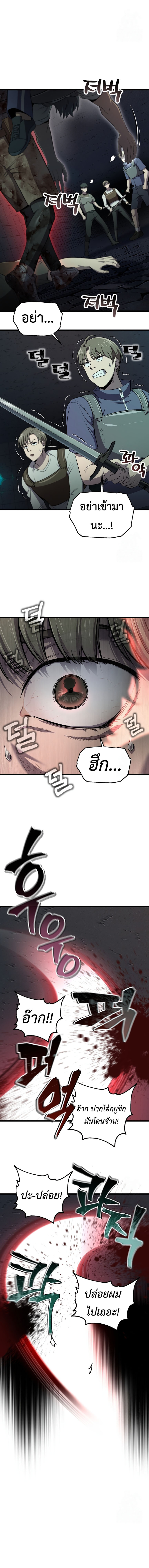 Read Solo Resurrection TH Manga Online